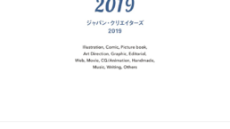 Japan Creators 2019
